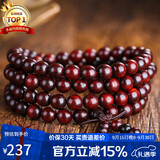 石玥珠宝8mm印度小叶紫檀木手串把件盘串文玩108颗佛珠念珠手链男女士款