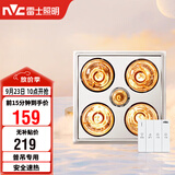 雷士（NVC）灯暖浴霸普吊系列四灯暖浴霸排气一体机Y020卫生间