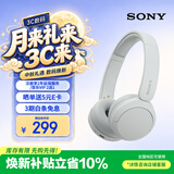 索尼（SONY）WH-CH520 头戴式无线耳机 蓝牙耳机 电脑网课游戏耳麦 华为苹果适用 情人节礼物送男女友学生 白色