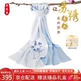 织锦楼真丝丝巾女桑蚕丝苏州手工刺绣围巾送礼苏绣丝绸外搭披肩生日礼物