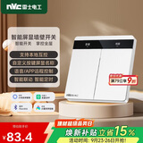 NVC雷士电工开关插座 屏显智能开关已接入米家支持自定义按键名称 零火双键白