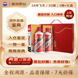 茅台2024年飞天53度 酱香型白酒 500ml 双支礼盒装【名酒鉴真】