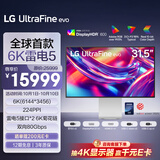 LG 31.5英寸6K显示器 双雷电5接口 UltraFine IPS Black 专业设计显示器HDR600兼容mac显示器32U990A