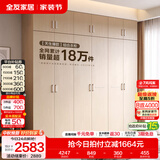 全友（QUANU）家居现代简约风成品大衣柜顶柜组合家具家用卧室分段式衣橱柜子 【白橡木色】2.4m二门+四门衣柜+顶柜 多规格灵活组合+科学分区收纳