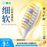 狮王(lion)细齿洁0.01弹力护龈牙刷1支装软毛8字植毛护龈深入清洁