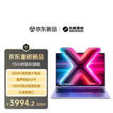 机械革命无界14X （ R7 H 255 16G 512G 80Wh 60Hz  灰)办公笔记本电脑轻薄游戏本