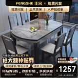 丰舍 餐桌 可变圆桌伸缩折叠实木岩板餐桌椅组合现代轻奢餐桌餐厅饭桌 黑灰色-意大利灰岩板-实木椅 【1.35米】 一桌6椅