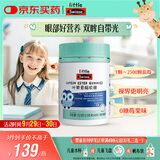 Swisse小小斯维诗叶黄素酯软糖 0糖莓果味眼部营养 3岁+儿童青少年 45粒
