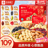 良品铺子每日坚果1050g/35袋休闲零食独立包装干果坚果礼盒年货送礼团购