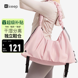 Keep瑜伽挎包健身包游泳包大容量手提包休闲单肩手提防水户外包慕斯粉