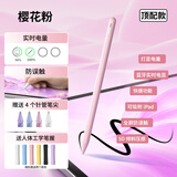 吉玛仕（LIVE YOU IDEAS）电容笔pencil手写笔一代ipencil代ipad air7iPad11触屏笔防误触适用于苹果笔充电器保护套倾斜压感 蓝牙顶配款【樱花粉】下单彩色笔尖X4