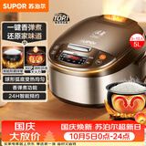 苏泊尔（SUPOR）电饭煲4-5人大容量5升球釜柴火饭电饭锅家用煲汤煮粥锅多功能智能预约微压电饭锅50FC733
