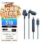 铁三角CKS330NC【主动降噪版】type-c有线耳机入耳式适用华为苹果小米 游戏电竞吃鸡直播 蓝色 节日礼物