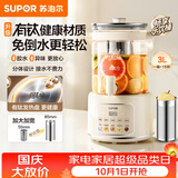 苏泊尔（SUPOR）养生壶有钛0涂层 花茶桶 烧水壶煮茶器煮茶壶恒温水壶调奶器 花茶电热水壶 316L滤网3L SW-30YQ31A