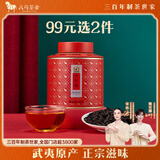 八马茶业特级大红袍武夷岩茶乌龙茶50g罐装炭焙工艺送礼七夕礼物兰花香