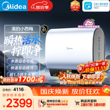 美的（Midea）小西梅活水电热水器UD10MAX亲肤活水 水质可视自动排污80L双胆扁桶3300W水电分离家用一级能效瞬热
