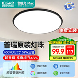 四季沐歌（MICOE）全光谱护眼led吸顶灯高显色指数防蓝光卧室灯简约灯具皓黑系列