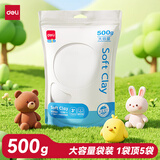 得力(deli)500g大包装超轻粘土 婴幼儿彩泥橡皮泥大份量黏土手工美术DIY玩具 儿童白生日开学礼物