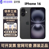 【美版机】苹果 iPhone 16 Pro Max 全网通 全新未激活 5G手机 iPhone16黑色6.1英寸 128GB 双卡双待 (赠大礼包)