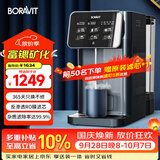 BORAVIT净水器家用免安装台式净饮一体机 RO反渗透净饮机 即热饮水机 台式直饮机过滤机免安装富锶矿化 【富锶矿化】新款M11