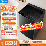 美的（Midea）随心洗 波轮洗衣机全自动家用 10公斤 一级能效 MB10V37T 以旧换新 补贴 京东自营
