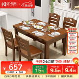 优卡吉实木餐桌椅组合新现代中式小户型西餐饭桌子HQ-610#  0.8米单餐桌
