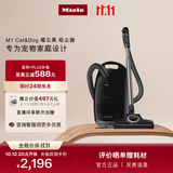 美诺（Miele）欧洲原装进口家用卧式吸尘器大功率超强吸力宠物家庭适用吸猫毛【政府补贴】以旧换新 M1 Cat & Dog曜石黑