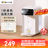 小熊（Bear）即热饮水机 家用桌面台式 直饮机电热水壶保温杯 智能大屏1秒速热 3L抗菌水箱E40T7
