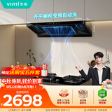 华帝【小飞碟】顶吸脱排油烟机26风量大吸力上门安装自清洁一级能效以旧换新i11S36+71BS