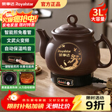 荣事达（Royalstar）【京仓发货】全自动中药煎药壶紫砂熬药壶中药锅家用煲汤陶瓷砂锅大容量煮药罐一体电药锅 3L 【次日达+豪华款长嘴一键智能+智能文武火】