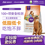 自然光环Halo猫粮成猫【新品】纯鲜肉 健美体态 成猫粮 鸡肉味2.5kg