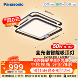 松下（Panasonic）叶影升级50瓦吸顶灯智能全光谱卧室灯