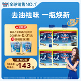 finish亮碟洗碗机专用机体清洁清洗剂250ml*4 去油污除水垢杀菌