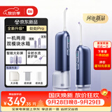米家【国庆礼物】智能冲牙器Pro 金色智能大彩屏、双模块水箱一机两用伞射水流更护龈送男女朋友