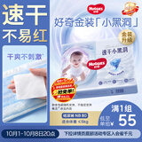 好奇（Huggies）金装小黑洞纸尿裤NB80片(5kg以下)尿不湿【速干不易红】