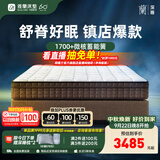 雅兰床垫5A级十大床垫品牌乳胶弹簧床垫1.8米x2米席梦思深睡智享版3.0 深睡智尊版【25cm】灵敏释压支撑,质价比超值推荐 1.5米x2米(注意长度)