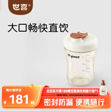 世喜奶瓶3-6岁儿童牛奶杯ppsu直饮水杯300ml