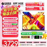 机械革命无界14 2026旗舰版【限时补贴】 Ai剪辑长续航全能本 高色域超轻薄本学生本商务办公笔记本电脑 无界14SE新品 锐龙7 16G 512固态【爆款热销】 高密度大电池长效续航 14英寸高色