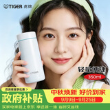 虎牌（TIGER）保温杯不锈钢男女学生中秋节礼物水杯MMZ-A35C-WW 雪花白350ml
