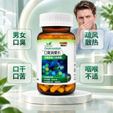 Excellent-Med口臭口气重嘴巴臭去口臭调理肠胃丸疏风散热治口臭药男女士专用 60粒*1瓶