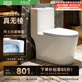 四季沐歌（MICOE）普通家用马桶抽水式坐便器无棱抗菌马桶M-ZD124-3P