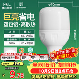 佛山照明灯泡LED节能灯 大功率室内照明15WE27柱形 白光6500K