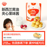 秋田满满火山小曲奇60g【满199减70】