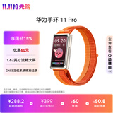 华为 【京东专供款】华为手环11 Pro NFC版活力橙铝合金表壳编织表带1.62英寸高亮大屏