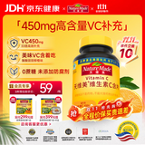 Nature Made天维美维生素C含片450mg*60粒/瓶高活性VC无蔗糖 美国品牌