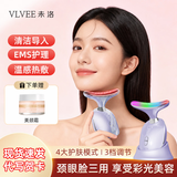 VLVEE 美颈仪颈部脸部按摩仪颈纹法令纹提升红蓝光脸部按摩导入面部提拉美容仪生日礼物送女朋友 【时光紫+颈霜】 三档温控/EMS提拉/彩光护理