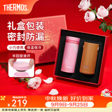 膳魔师（THERMOS）保温杯女士口红杯学生水杯不锈钢杯子礼盒装团购 生日礼物TCNO 【牛奶桃子】附杯套 260ml