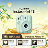 富士（FUJIFILM）拍立得 instax mini13 一次成像旅游相机 mini12 升级款定时自拍 送女生 生日礼物 漂浮时刻礼盒 Mini13 蜜瓜绿【全新升级】 官方标配【不含相纸】