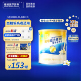 雅培益力佳SR营养配方粉香草味400g 辅助降血糖 糖友版全安素