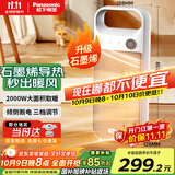 松下（Panasonic）取暖器暖风机家用导热电暖器浴室电暖气节能卧室大面积热风机立式烤火炉办公室便携电暖风扇热风机 石墨烯升级款电脑版DS-P2052CW